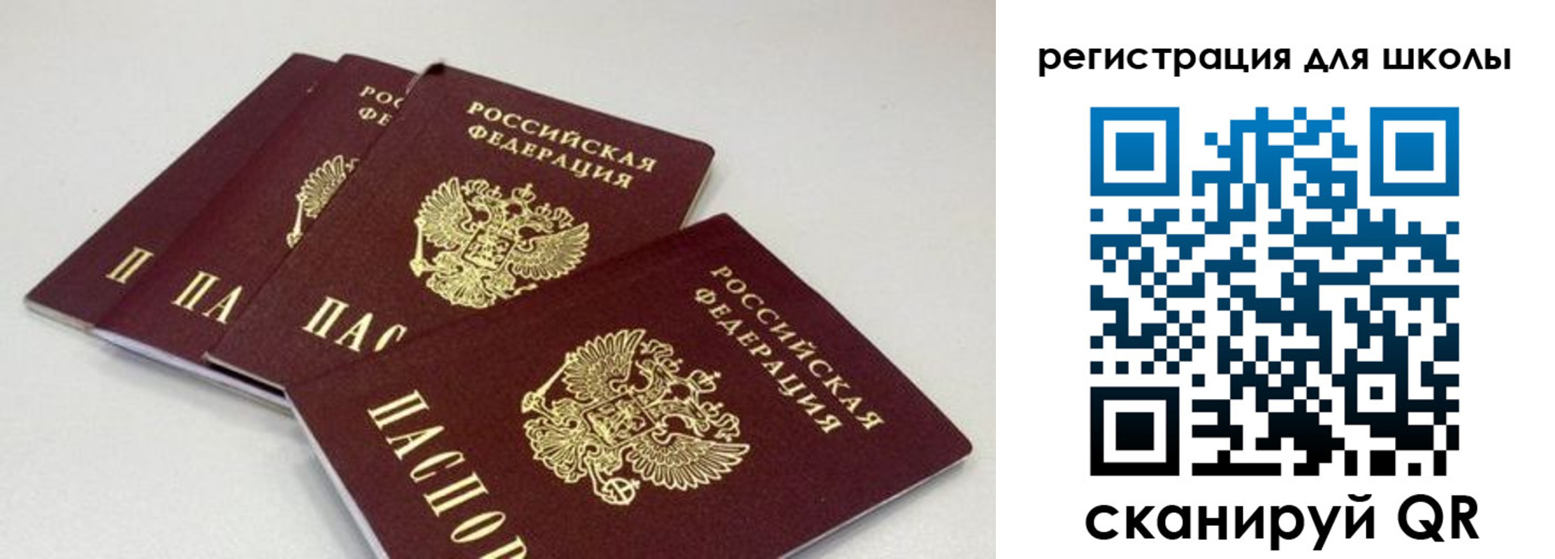 временная регистрация законно в Копейске