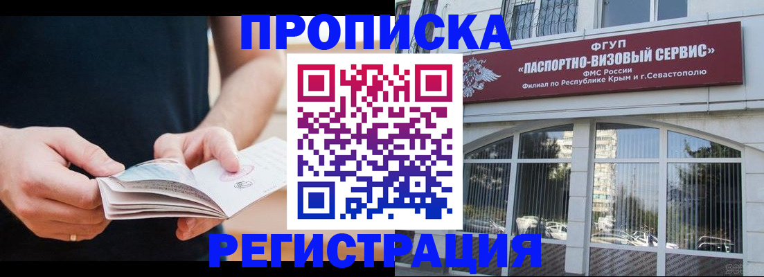 временная регистрация адрес в Копейске