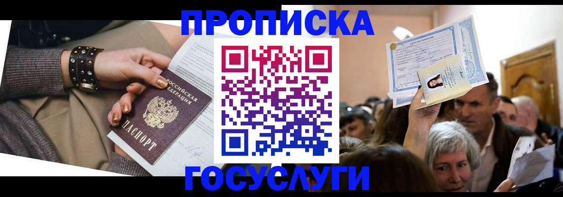 пропишу в квартире в Копейске