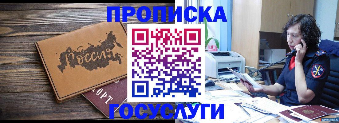 регистрация для дет. сада в Копейске