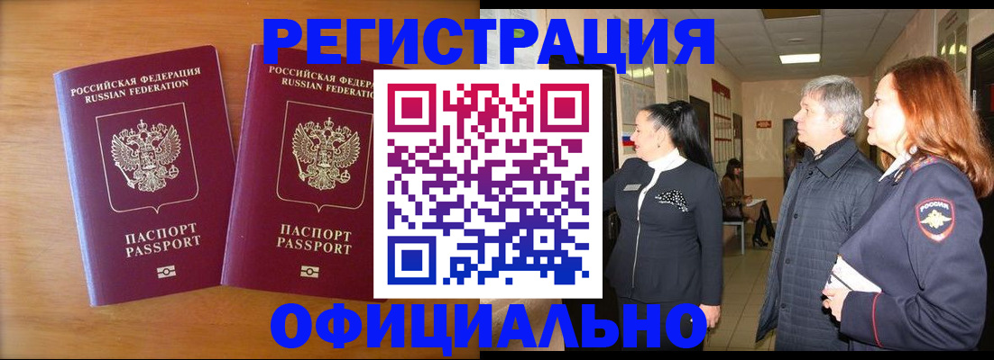 регистрация в Копейске