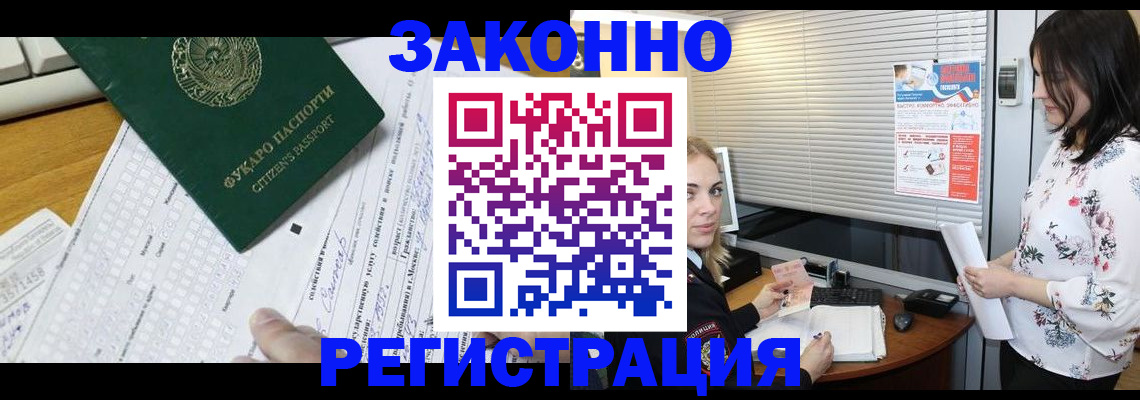 временная регистрация адрес в Копейске